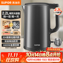 苏泊尔（SUPOR）热水壶 烧水壶自动断电 无缝一体 2.2L大容量 304不锈钢电水壶  速沸电水壶 SW-22J05A