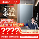 海尔【静音王KL7PRO】16升燃气热水器天然气 真场景实测静音认证 水伺服恒温 增压