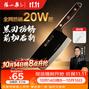 张小泉黑将防锈厨房家用厨具锋利刀具切菜刀斩骨斩切刀 【京东限定】