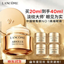 兰蔻菁纯眼霜20ml淡化细纹抗老护肤品化妆品礼盒生日礼物