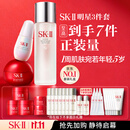 SK-II神仙水230ml面霜50g小灯泡30ml化妆品护肤品套装sk2生日礼物女士
