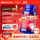 普丽普莱辅酶q10 软胶囊熬夜保护心脏增强免疫抗疲劳100mg120粒美国进口
