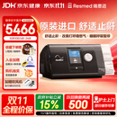 瑞思迈（Resmed）S10全自动单水平家用睡眠呼吸机止鼾防打呼噜持续正压通气治疗机