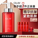 玉兰油（OLAY）大红瓶精华水250ml保湿抗皱紧致爽肤水护肤品生日礼物送女友