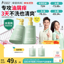 袋鼠妈妈青少年洗发水380ml*2【央媒推荐】儿童洗发水去屑控油12-18岁学生