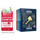 我的世界  官方攻略 全新升级版 5册(战斗+建筑+红石+生存+探索) 儿童益智游戏书  新手全阶段指南 场景化实战  收藏级宝典 创意与科技结合 玩家必备  一升二、小升初暑假衔接 寒假暑假推荐必读