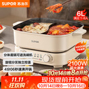 苏泊尔（SUPOR）鸳鸯电火锅 家用多功能电煮锅 火锅专用锅 分体电热锅6L涮肉多用途锅 H60FK685Y