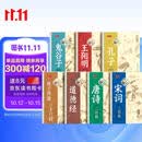 书行 硬笔行书系列全套7本 速成练字字帖鬼谷子王阳明孔子孙子兵法三十六计道德经唐诗宋词三百首 成人零基础练字入门大学生国学经典唐诗宋词硬笔描红字帖【全套7本】