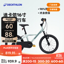 迪卡侬（DECATHLON）【门店自提】儿童城市自行车16寸3-6岁青少年可调节轻便自行车 森光绿 16寸 建议身高105-120cm