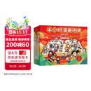 半小时漫画中国史+世界史8本套礼盒 赠笔袋时间轴海报2个mini吧唧 看半小时漫画通世界各国历史 陈磊·半小时漫画团队中小学生课外阅读书 科普漫画 年货节 送礼推荐
