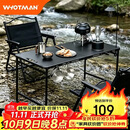 沃特曼（WHOTMAN）户外折叠桌大号IGT多功能战术桌便携收纳野餐露营桌