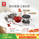 双立人（ZWILLING）锅具套装TAI钛板材内壁炒锅不锈钢蒸锅汤锅蒸笼煎锅除菌刀具锅铲烹饪锅具厨具12件套
