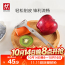 双立人（ZWILLING）厨具Y型不锈钢全钢刨皮刀削皮刀削皮器去皮刀厨房好物厨房用品