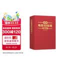 经典电影扫码看·365部（老电影高清修复珍藏版，单位福利父母生日长辈赠礼，首届春晚、东方红、白毛女、地道战、大独裁者、罗马假日、乱世佳人、罗生门等）
