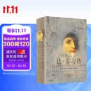 列奥纳多 达芬奇传 从凡人到天才的创造力密码 乔布斯传、马斯克传作者沃尔特艾萨克森 著 樊登推荐 中信出版社