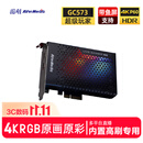 圆刚（AVerMedia） GC573高清4K内置hdmi视频采集卡相机/PS5pro/xbox/兼容switch2/主机游戏赛事级专业直播设备
