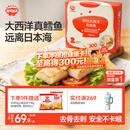 秋田满满大西洋真鳕鱼原切200g低脂高蛋白生鲜鳕鱼去皮去刺享食谱
