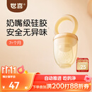 世喜咬咬乐婴儿水果6-9个月以上食品级吃果蔬果泥牙胶咬袋辅食器