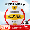 世达（star）排球中考专用软式PU硬排青少年成人5号标准比赛用球VB4025-34 
