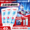 舒客宝贝【爱心消消乐】儿童牙膏彩色心情24H抗糖防蛀含氟锁钙2-12岁75g*3