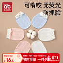 爱贝迪拉婴儿手套防抓脸可啃咬夏季透气新生儿护手套组合装3双