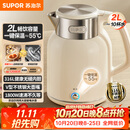 苏泊尔（SUPOR）吨吨大容量电水壶热水壶 2L无缝内胆316L不锈钢烧水壶一键保温 恒温水壶 SW-20J01P