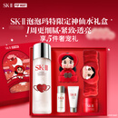 SK-II神仙水230ml抗皱精华sk2化妆品全套保湿水乳护肤品套装生日礼物女