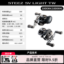 达亿瓦（DAIWA）26新款STEEZ 史帝兹SV泛用水滴轮微物路亚轮四弟子渔轮鳜鱼 100XXH/XXHL（9.2速比） 左手型（不支持使用/试用后退换货）