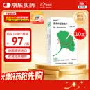 【原研进口】金纳多 银杏叶提取物片 40mg*60片/盒 10盒装