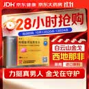 [白云山金戈] 枸橼酸西地那非片50mg京东自营 50mg*8片 西地那非片正品京东自营 男科用药 京东大药房