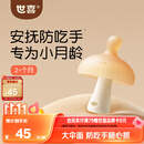 世喜牙胶婴儿口欲期2-3-6个月以上磨牙棒1小蘑菇防吃手宝宝安抚咬咬胶