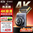 360AI行车记录仪 G300 4K超高清黑光夜视 超级电容 语音抓拍蓝牙连接