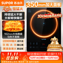 苏泊尔（SUPOR）价低头部主播95折电磁炉2026新款2200W大功率家用猛火爆炒耐用大面板超薄九档火力C22-IA626D