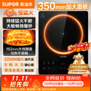 苏泊尔（SUPOR）价低头部主播95折电磁炉2026新款2200W大功率家用猛火爆炒耐用大面板超薄九档火力C22-IA626D