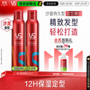 沙宣持久型造型摩丝250ml*2定型套装摩丝泡沫蓬松定型湿发造型男女