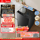美的（Midea）波轮洗衣机全自动家用 10公斤 1.268高洗净比 除菌螨MB10V56T 以旧换新 补贴 京东自营 出租房宿舍