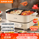 苏泊尔（SUPOR）鸳鸯电火锅 家用多功能电煮锅 火锅专用锅 分体电热锅6L涮肉多用途锅 H60FK685Y