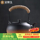金镶玉茶壶烧水煮茶复古提梁电陶炉围炉大容量室内 容水壶850ML