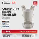 两只兔子腰凳婴儿背带洞感4Dpro科技减压护腰单人穿脱抱娃神器 铂雾金