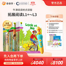 奇奇学【新品首发 WIFI点读笔】牛津树分级阅读校园版 拓展阅读自然拼读1+-9系列 开学季礼物 拓展阅读L1+-L3阶【95册含WiFi点读笔】