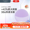 斐珞尔（FOREO）露娜洁面仪LUNA mini3净透洁面仪平衡油脂洗脸仪电动清洁毛孔洗脸神器 紫色