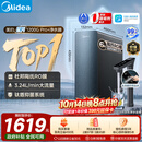 美的（Midea）家用净水机星河系列1200Gpro+ 6年长效陶氏RO抑菌0阻垢剂反渗透直饮净水器厨下式净饮机鲜活零陈水