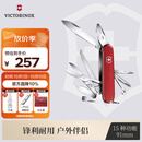 维氏瑞士军刀大当家91mm户外工具折叠刀防身小刀1.4713红色