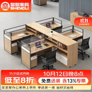 圣黎财务屏风隔断办公桌椅组合办公室员工位职员电脑桌 四人位-含柜