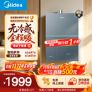 美的【安睡无冷感M9S Max增压】16升燃气热水器天然气 7A一级恒温全程暖 大水量 四大一级静音 国补15%