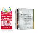打赢认知战+无人超越+思维棋局 网络空间认知对抗 （全3册）战争经典案例，贯穿甲午战争、一战、二战、冷战、海湾危机、反恐战争、中东冲突、美伊战争