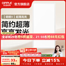 欧普照明铝扣板灯集成吊顶面板灯led厨卫灯天花板格栅平板灯嵌入式平板灯 明朗珍珠白【30*60 | 24瓦】超薄高亮 三年质保