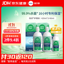 爱尔康傲滴恒润隐形眼镜美瞳护理液420*2+90ml 多功能保湿进口