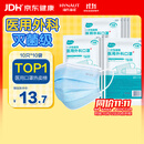 海氏海诺日常防护 一次性医用外科口罩100只灭菌级医用口罩成人防尘防晒罩