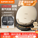 苏泊尔（SUPOR）电饼铛0氟钛瓷 上下盘可拆洗 电饼档家用双面加热烙饼煎饼 早餐机煎烤机 抗菌烤盘 JJ30RQ810